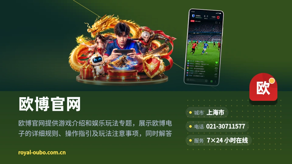 欧博官网印象